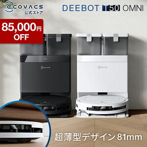 ECOVACS DEEBOT T50 OMNI ロボット掃除機